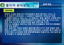 3장. 정유공정과 탄화수소 중간체의 제조.PPT자료 33페이지
