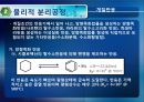 3장. 정유공정과 탄화수소 중간체의 제조.PPT자료 35페이지