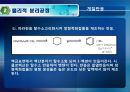 3장. 정유공정과 탄화수소 중간체의 제조.PPT자료 36페이지