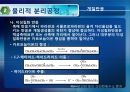 3장. 정유공정과 탄화수소 중간체의 제조.PPT자료 37페이지