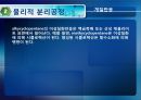 3장. 정유공정과 탄화수소 중간체의 제조.PPT자료 38페이지