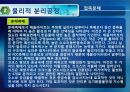3장. 정유공정과 탄화수소 중간체의 제조.PPT자료 43페이지