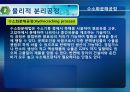 3장. 정유공정과 탄화수소 중간체의 제조.PPT자료 49페이지