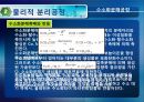 3장. 정유공정과 탄화수소 중간체의 제조.PPT자료 51페이지