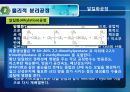 3장. 정유공정과 탄화수소 중간체의 제조.PPT자료 57페이지