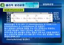 3장. 정유공정과 탄화수소 중간체의 제조.PPT자료 58페이지