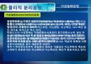 3장. 정유공정과 탄화수소 중간체의 제조.PPT자료 59페이지