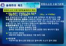 3장. 정유공정과 탄화수소 중간체의 제조.PPT자료 62페이지