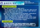 3장. 정유공정과 탄화수소 중간체의 제조.PPT자료 67페이지