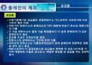 3장. 정유공정과 탄화수소 중간체의 제조.PPT자료 68페이지