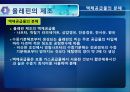 3장. 정유공정과 탄화수소 중간체의 제조.PPT자료 70페이지