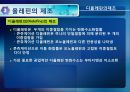 3장. 정유공정과 탄화수소 중간체의 제조.PPT자료 71페이지
