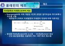 3장. 정유공정과 탄화수소 중간체의 제조.PPT자료 76페이지