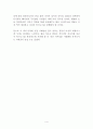 [독후감 감상문 서평 요약] 살아남은 사업가의 절대 습관 _ 임수열 저 !!!! 4페이지