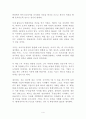 [독후감 감상문 서평 요약] 적의 칼로 싸워라 _ 이명우 저 ! : 남다른 가치를 만드는 차별화경영 24 4페이지