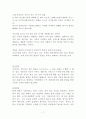 [독후감 감상문 서평 요약] 적의 칼로 싸워라 _ 이명우 저 ! : 남다른 가치를 만드는 차별화경영 24 7페이지