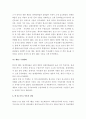 (A+) [관세론] 한EU와의 FTA의 실황과 그 전망에 대해 논하시오.   5페이지