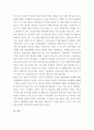 (A+) [관세론] 한EU와의 FTA의 실황과 그 전망에 대해 논하시오.   6페이지