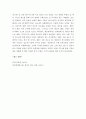 (A+) [관세론] 한EU와의 FTA의 실황과 그 전망에 대해 논하시오.   7페이지
