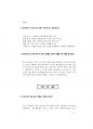 경찰공무원면접대비 (150문150정답).pdf 9페이지