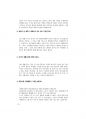 경찰공무원면접대비 (150문150정답).pdf 12페이지