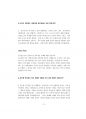 경찰공무원면접대비 (150문150정답).pdf 21페이지