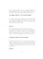 경찰공무원면접대비 (150문150정답).pdf 23페이지