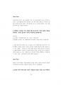 경찰공무원면접대비 (150문150정답).pdf 25페이지