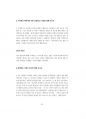 경찰공무원면접대비 (150문150정답).pdf 36페이지