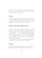 경찰공무원면접대비 (150문150정답).pdf 43페이지