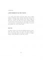 경찰공무원면접대비 (150문150정답).pdf 46페이지