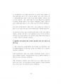 경찰공무원면접대비 (150문150정답).pdf 49페이지