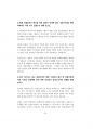 경찰공무원면접대비 (150문150정답).pdf 50페이지
