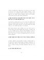 경찰공무원면접대비 (150문150정답).pdf 54페이지