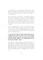경찰공무원면접대비 (150문150정답).pdf 56페이지