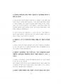 경찰공무원면접대비 (150문150정답).pdf 57페이지