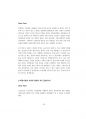 경찰공무원면접대비 (150문150정답).pdf 59페이지