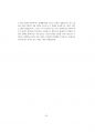 경찰공무원면접대비 (150문150정답).pdf 60페이지