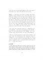 경찰공무원면접대비 (150문150정답).pdf 63페이지