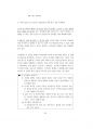 경찰공무원면접대비 (150문150정답).pdf 64페이지