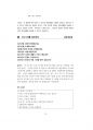 경찰공무원면접대비 (150문150정답).pdf 70페이지