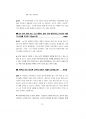 경찰공무원면접대비 (150문150정답).pdf 72페이지