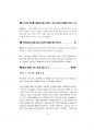 경찰공무원면접대비 (150문150정답).pdf 75페이지