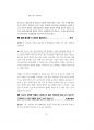 경찰공무원면접대비 (150문150정답).pdf 76페이지