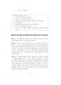 경찰공무원면접대비 (150문150정답).pdf 78페이지