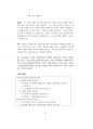 경찰공무원면접대비 (150문150정답).pdf 80페이지