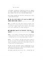 경찰공무원면접대비 (150문150정답).pdf 96페이지