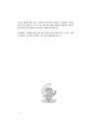 사회복지직면접대비 (180문 180답).pdf 4페이지