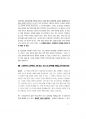 사회복지직면접대비 (180문 180답).pdf 7페이지