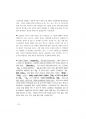 사회복지직면접대비 (180문 180답).pdf 18페이지